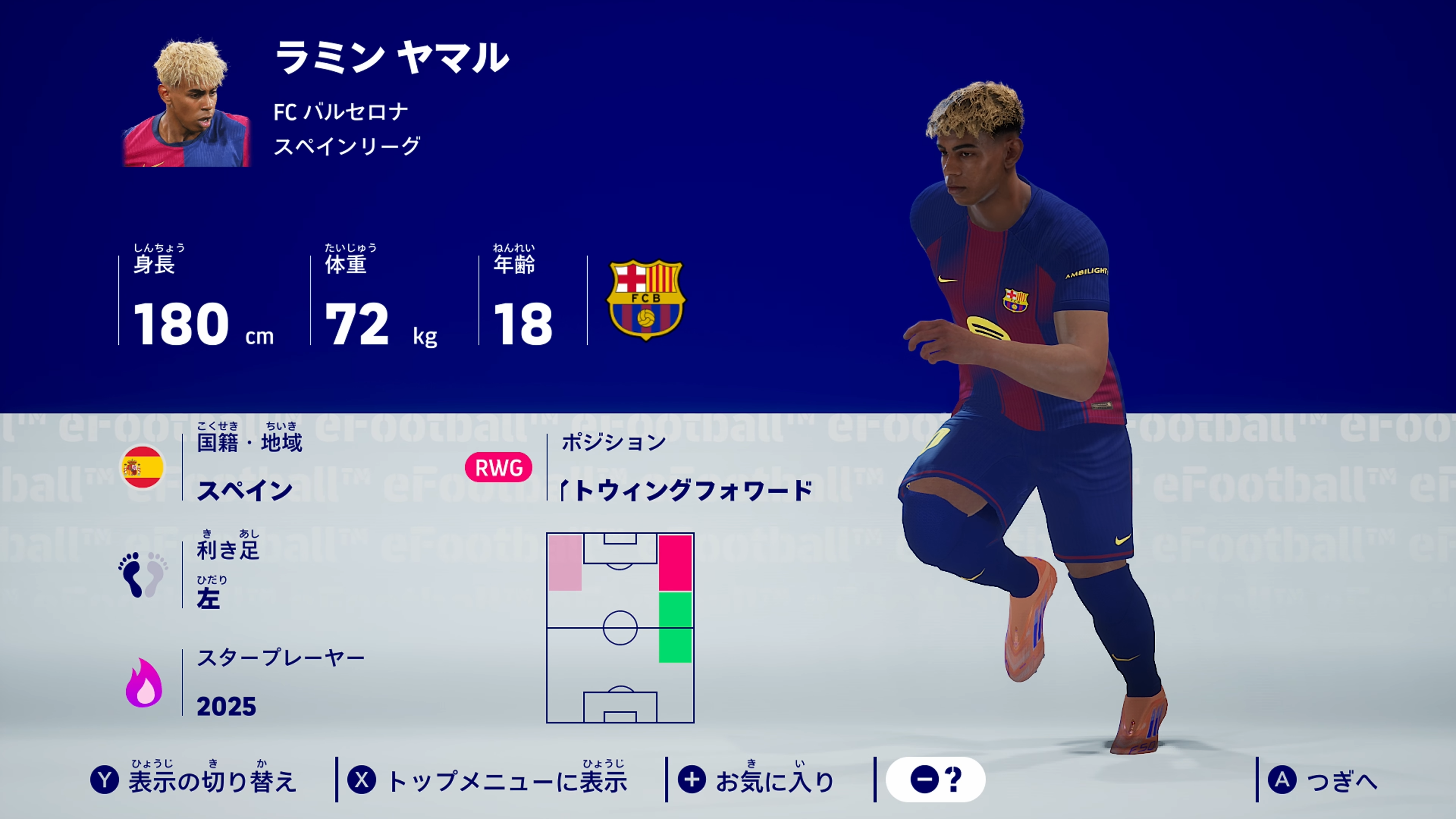『eFootball Kick-Off!』Nntendo Stitch 2向けに、2026年夏に発売決定_001