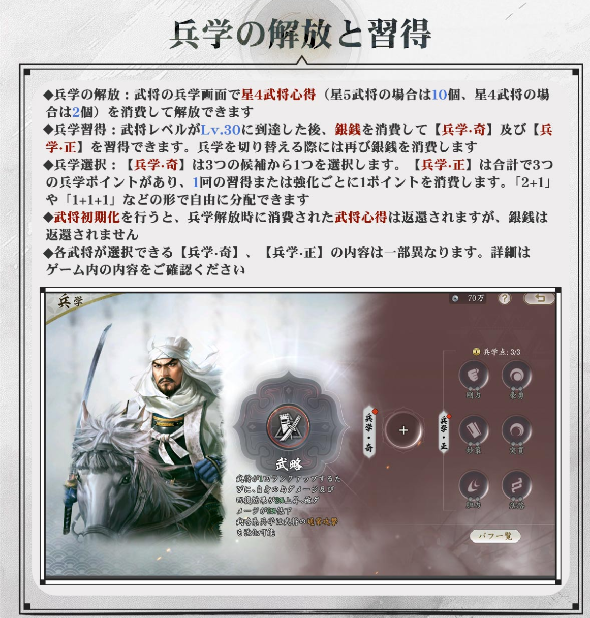 『信長の野望 真戦』シーズン2「風雲争覇」がまもなく開幕。昨日までの敵が今日の友にもなる、シーズン制ならではのドラマを味わえる_009