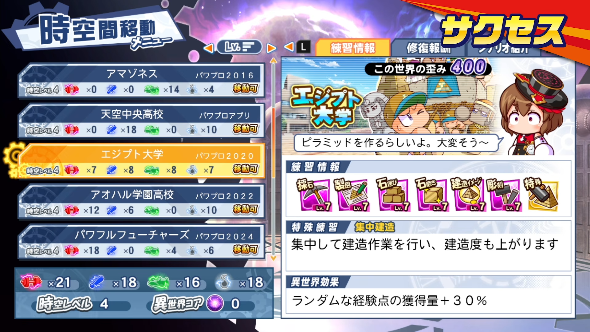 『パワフルプロ野球2026-2027』2026年夏に発売決定_001