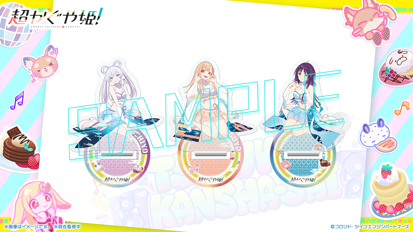 『超かぐや姫！』の「VR Chat」イベント「ツクヨミ感謝祭」が開催決定！クラウドファンディングも実施へ_004