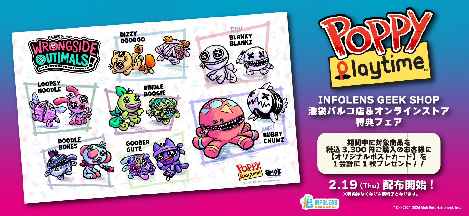 『ポピープレイタイム』の公式ポップアップストアが開催決定。2月26日より大阪・名古屋・東京にて順次開催_007