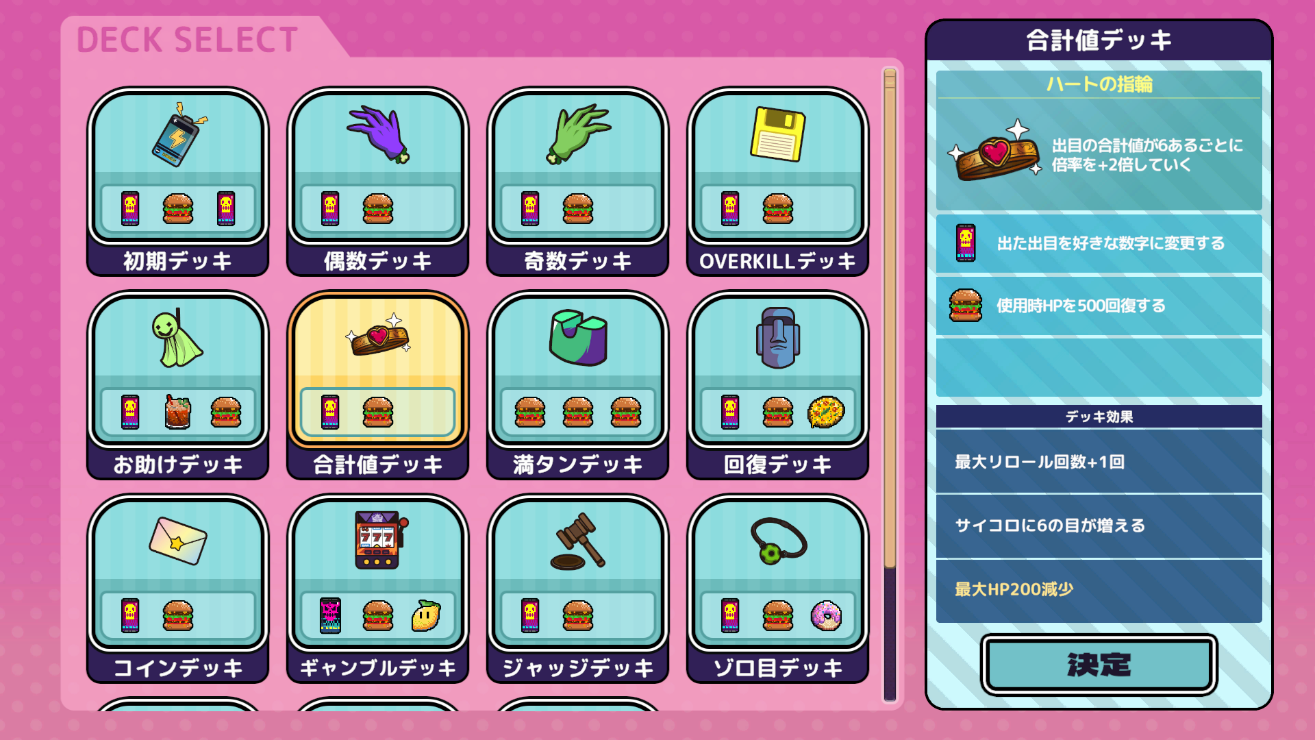 『メンヘラリウム』正式リリース。超メンヘラな女の子(CV:夏吉ゆうこ)との“血を賭けたチンチロ”_011