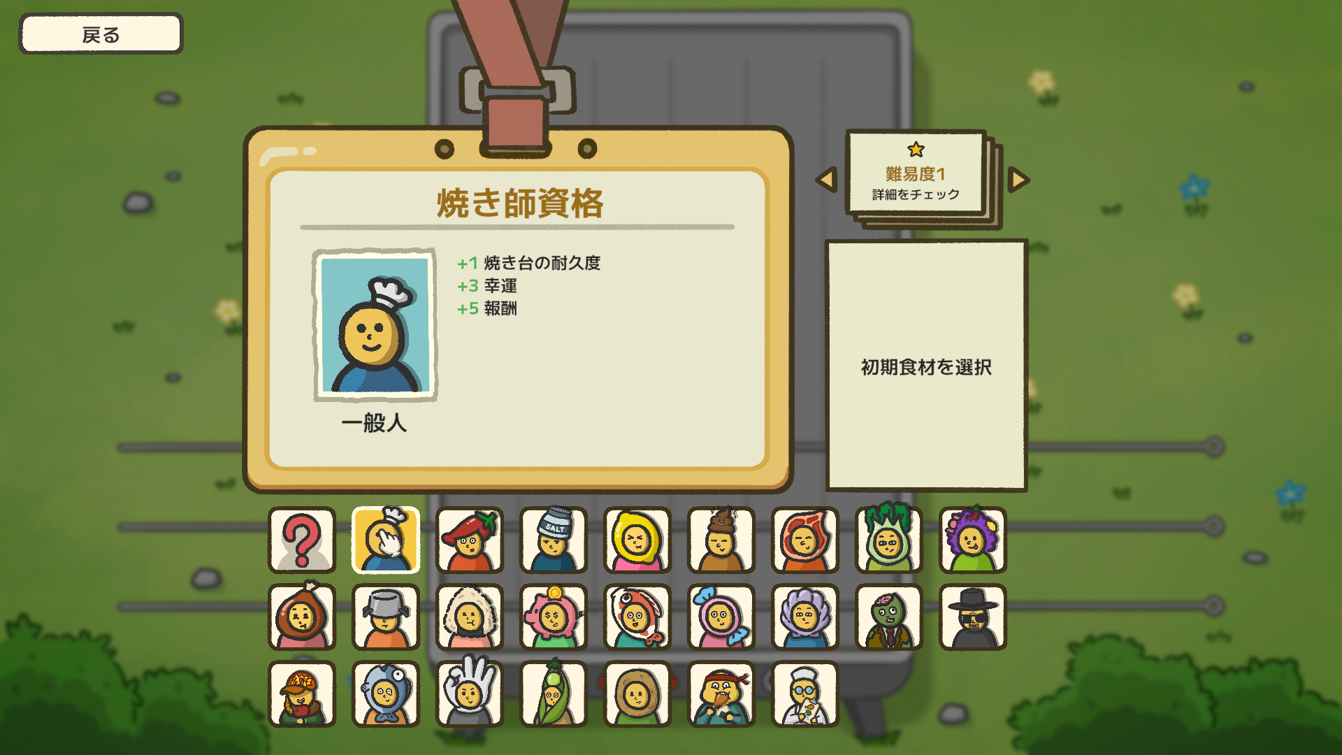 『ひっぱるなよ、串焼きマスター！』本日発売。理想の“串焼き”でネズミを撃退するタワーディフェンス_003