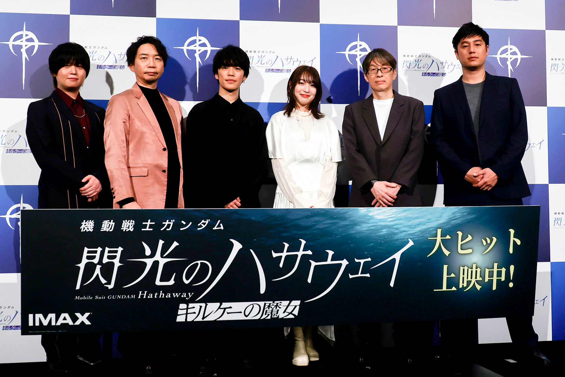 『閃光のハサウェイ キルケーの魔女』舞台挨拶レポ。「エゴサしたら『ハサウェイは病院に行った方がいい』と書かれていた（苦笑）」_002