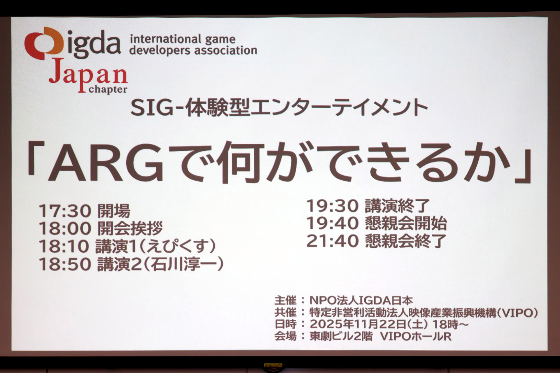 1100万人を熱狂させながら、なぜARGは「儲からない」と言われたのか?_001
