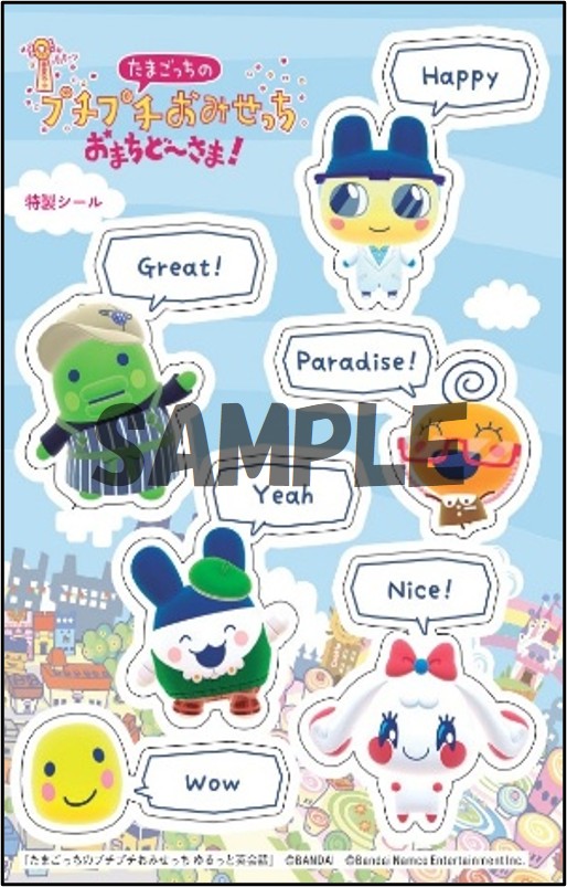 書籍『たまごっちのプチプチおみせっち ゆるっと英会話』が2月10日に発売_007