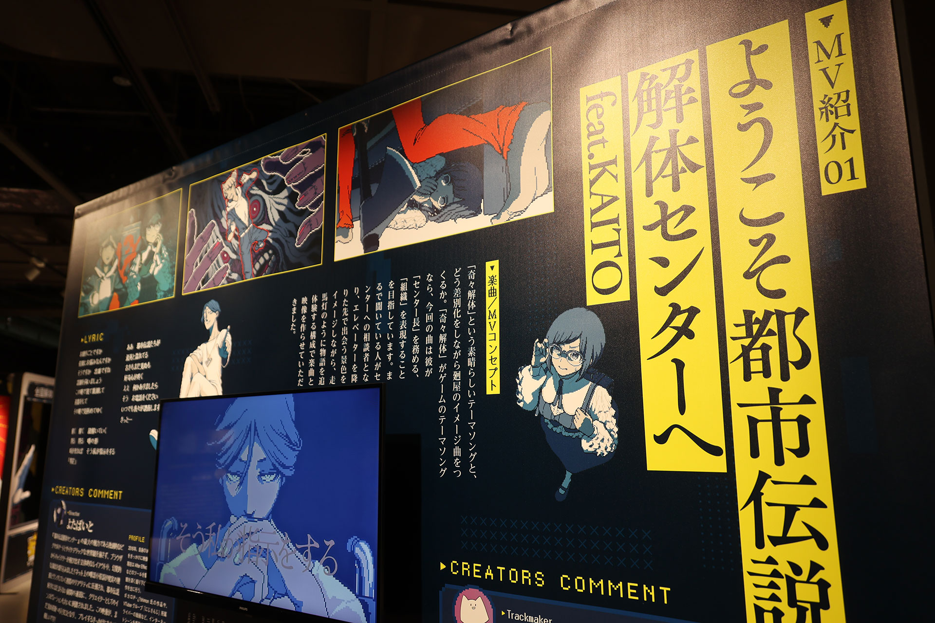 「都市伝説解体センター」の展示会、全国解体大巡廻」レポート：撮影禁止・口外禁止の「秘密の部屋」があるらしい_011