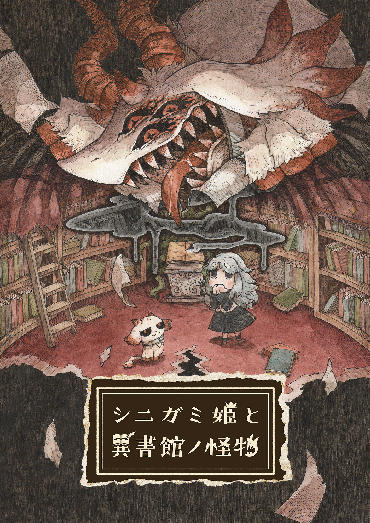 『シニガミ姫と異書館ノ怪物』火噴きや浮遊など能力の一部が新たに公開_007