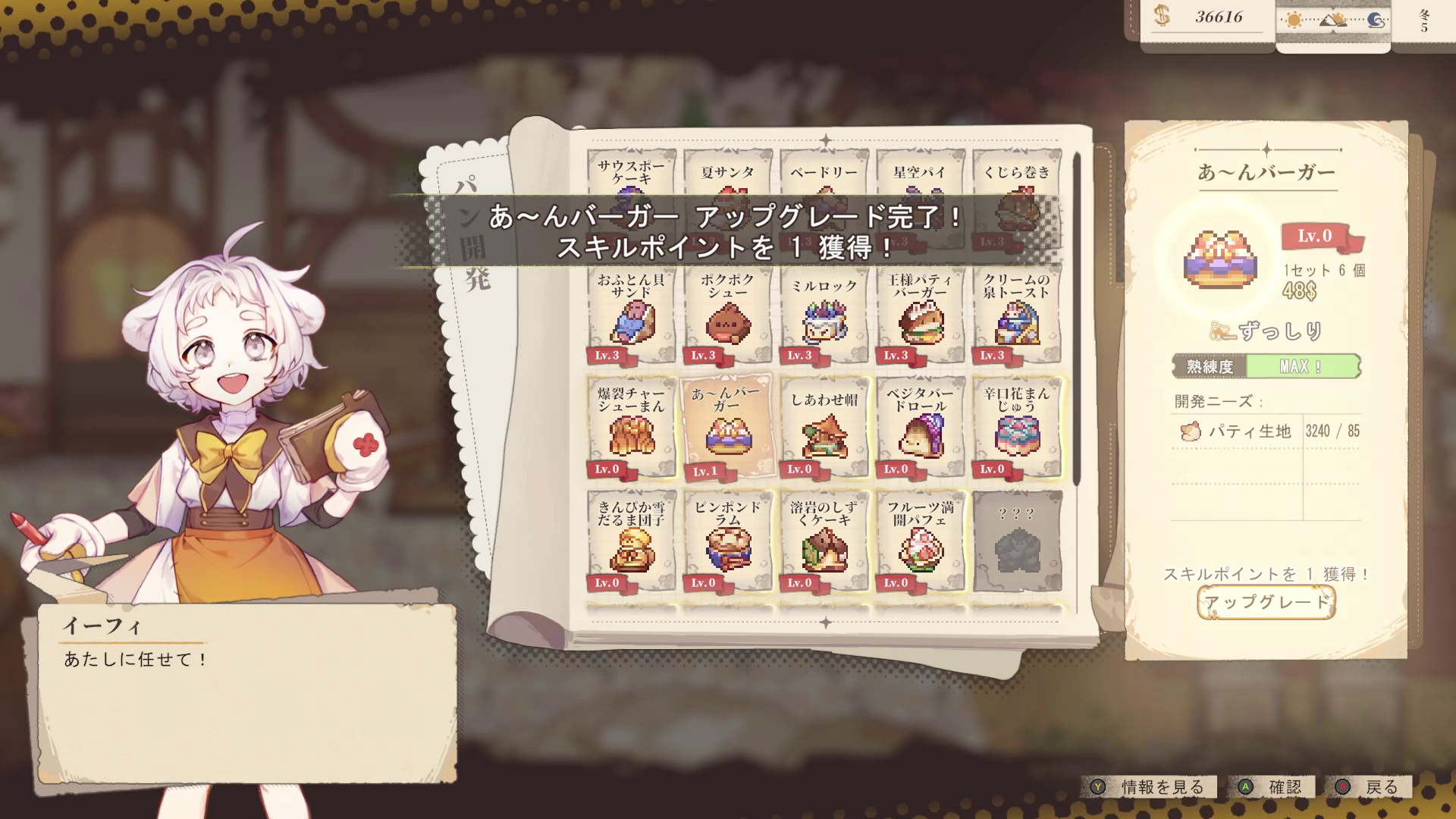 『アルタ』20%オフセールが開催。キツネ耳少女のパン屋経営&ダンジョン攻略ゲーム_004