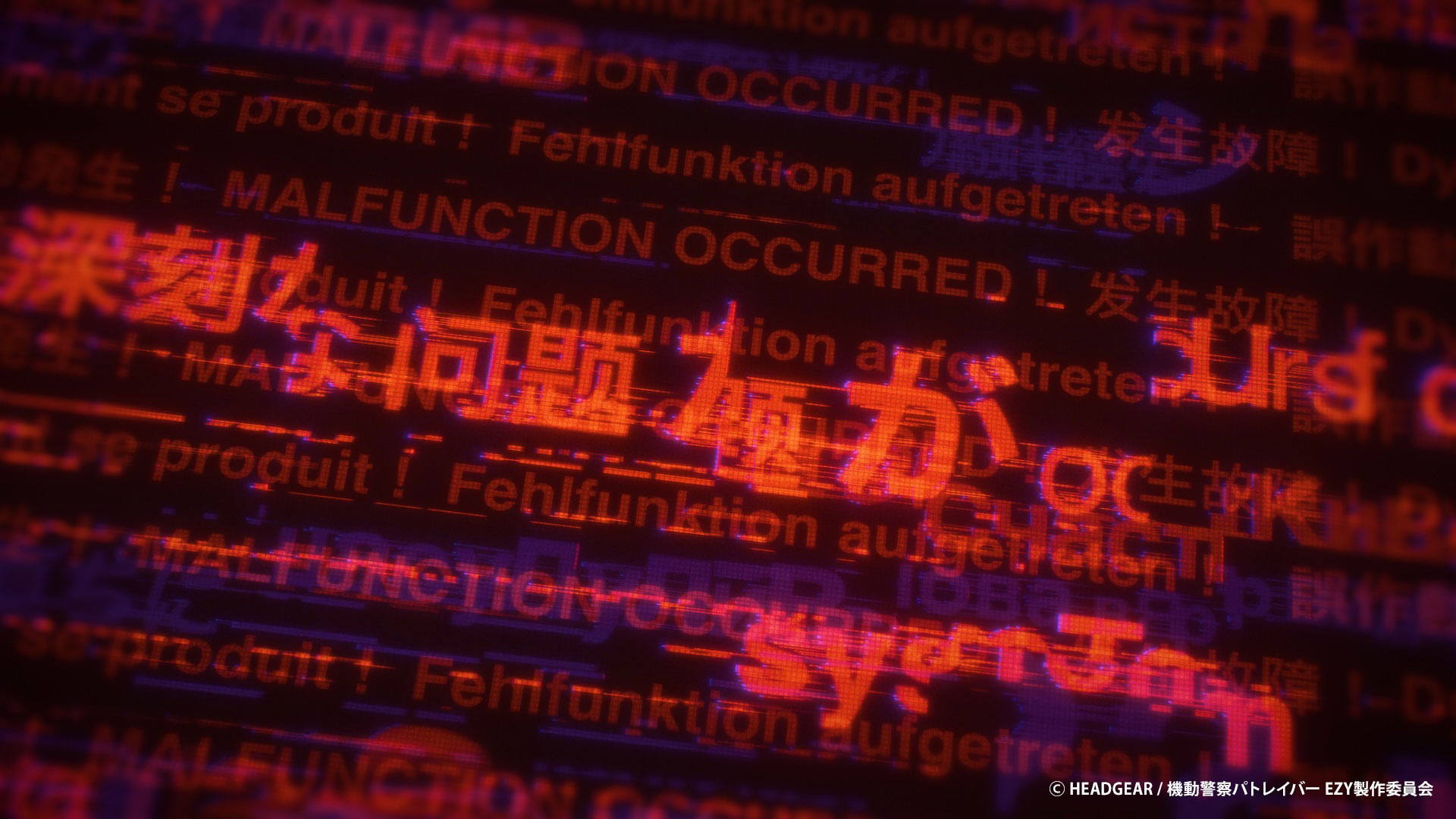 『機動警察パトレイバー EZY』先行上映会が開催。出渕裕監督と上坂すみれさんの初対面は意外にも飲み屋だった_014