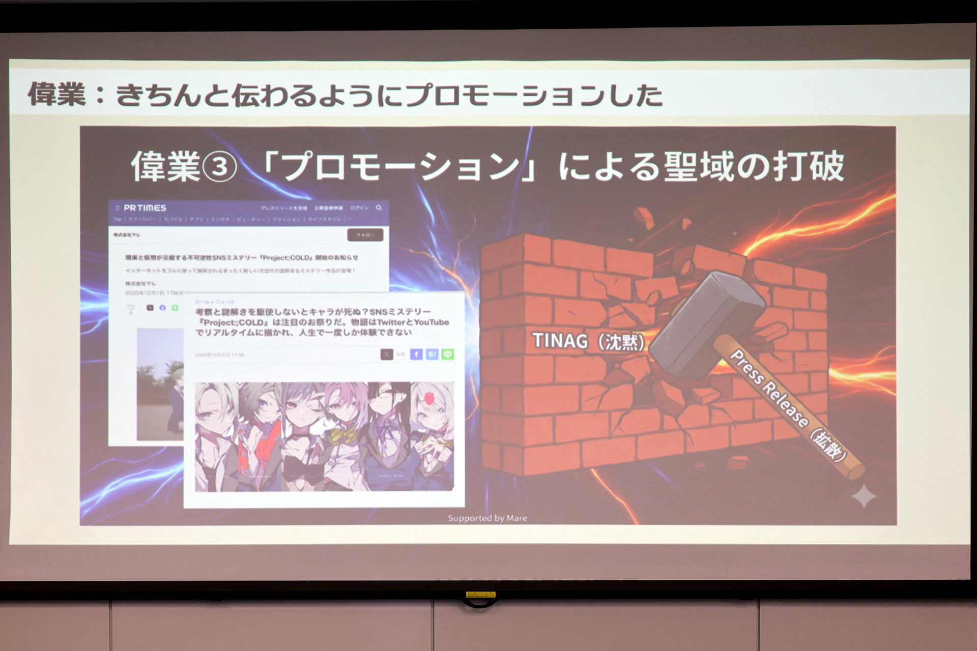 1100万人を熱狂させながら、なぜARGは「儲からない」と言われたのか?_013