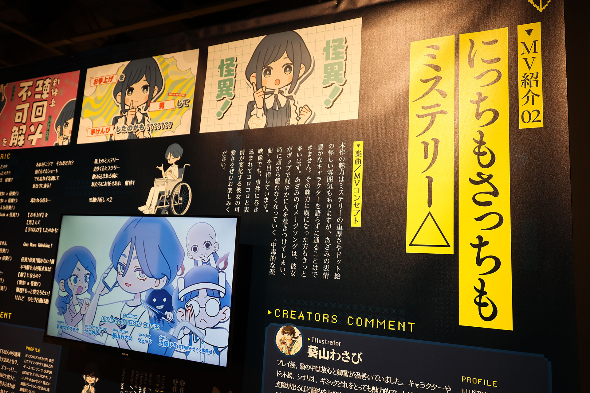 「都市伝説解体センター」の展示会、全国解体大巡廻」レポート：撮影禁止・口外禁止の「秘密の部屋」があるらしい_013