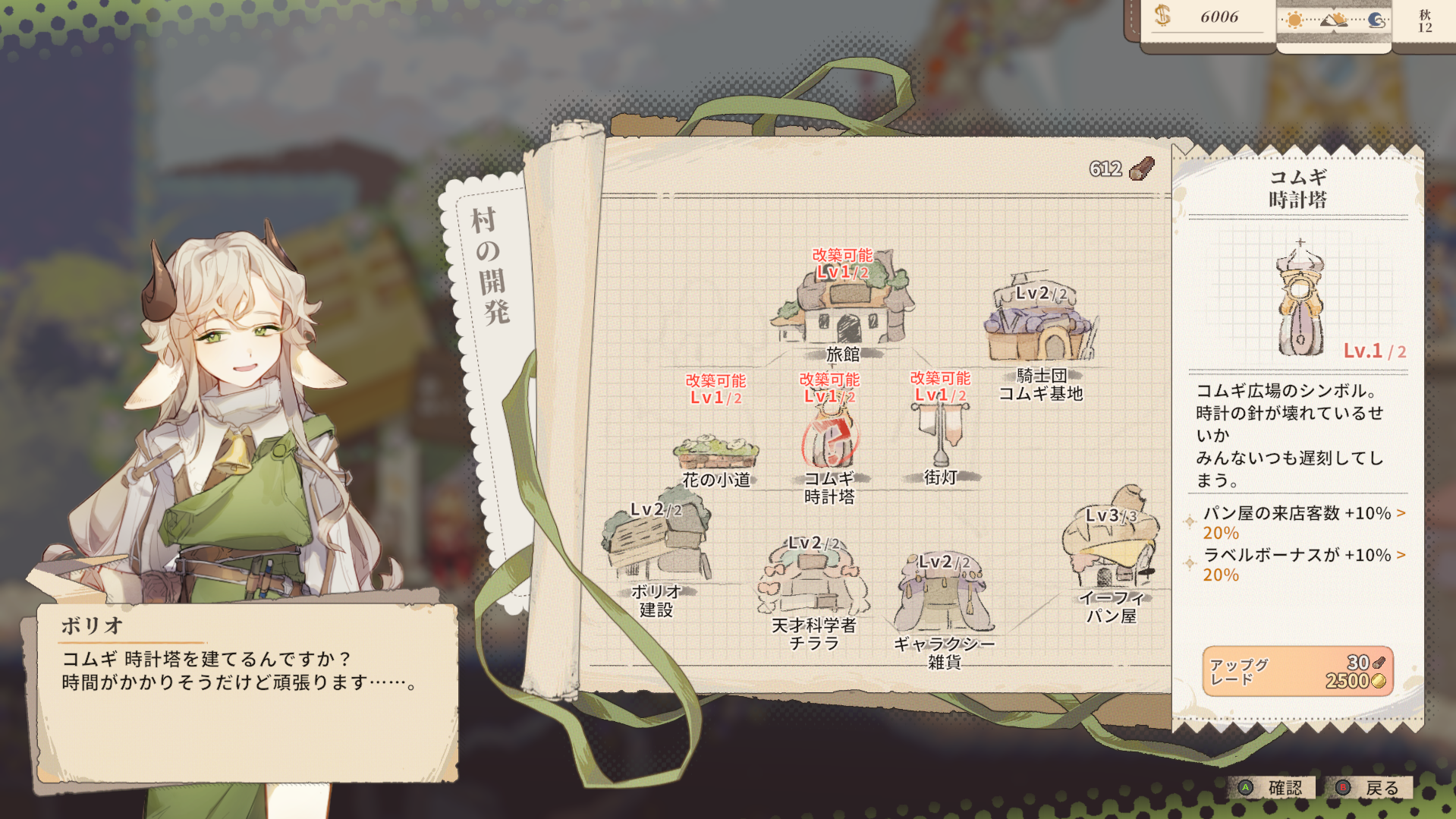 『アルタ』20%オフセールが開催。キツネ耳少女のパン屋経営&ダンジョン攻略ゲーム_021