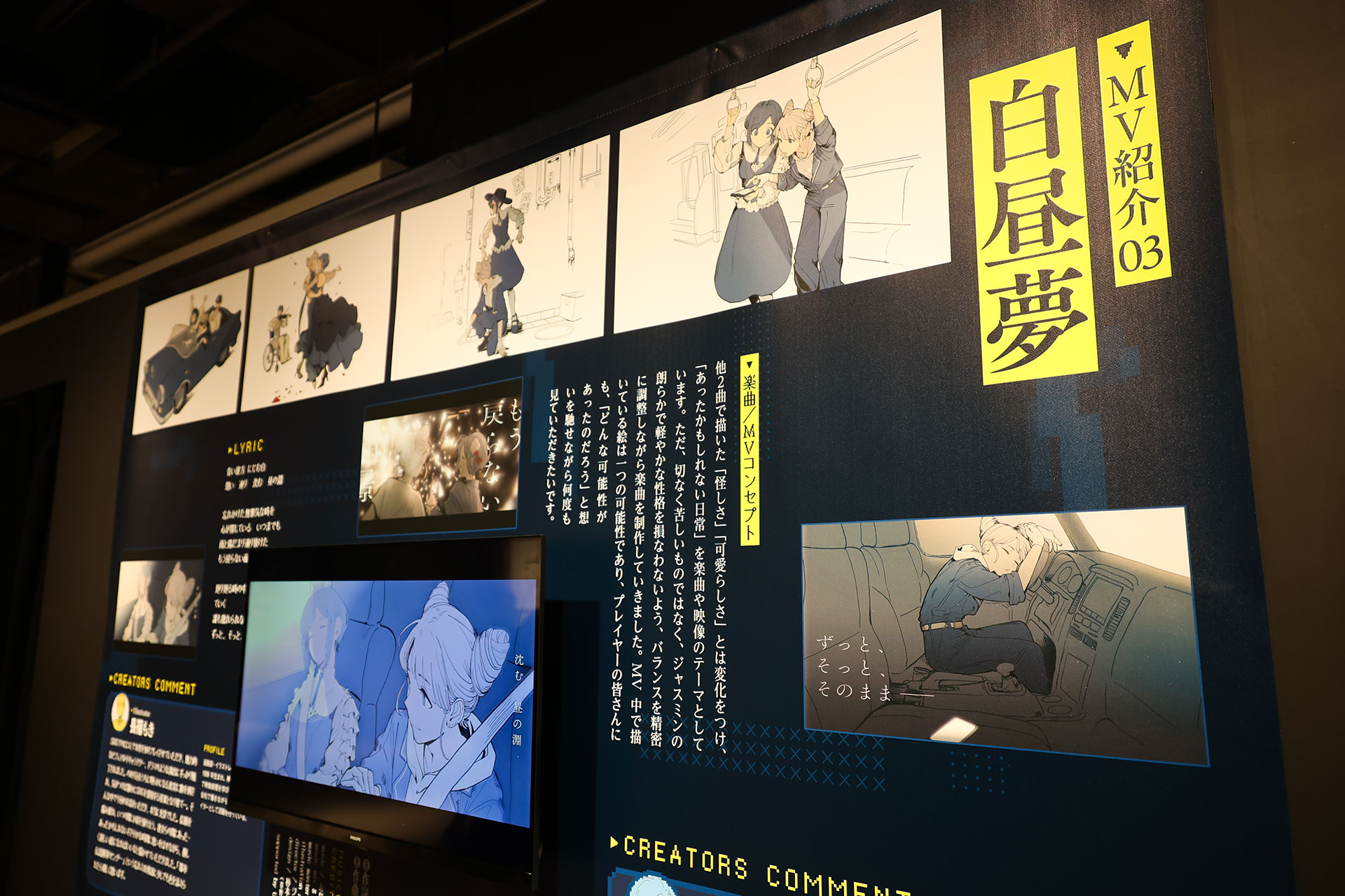 「都市伝説解体センター」の展示会、全国解体大巡廻」レポート：撮影禁止・口外禁止の「秘密の部屋」があるらしい_014