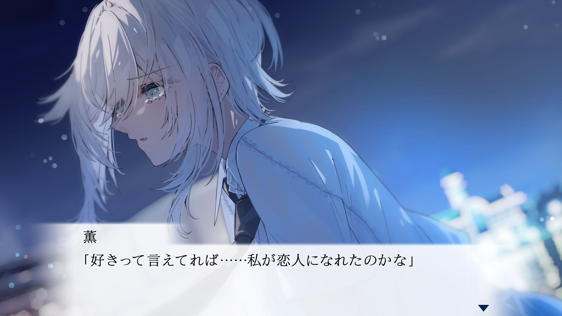 失恋した少女と兄を忘れたい少女の百合ビジュアルノベル『嘘から始まる恋の夏』スイッチ版が6月18日に発売決定_002