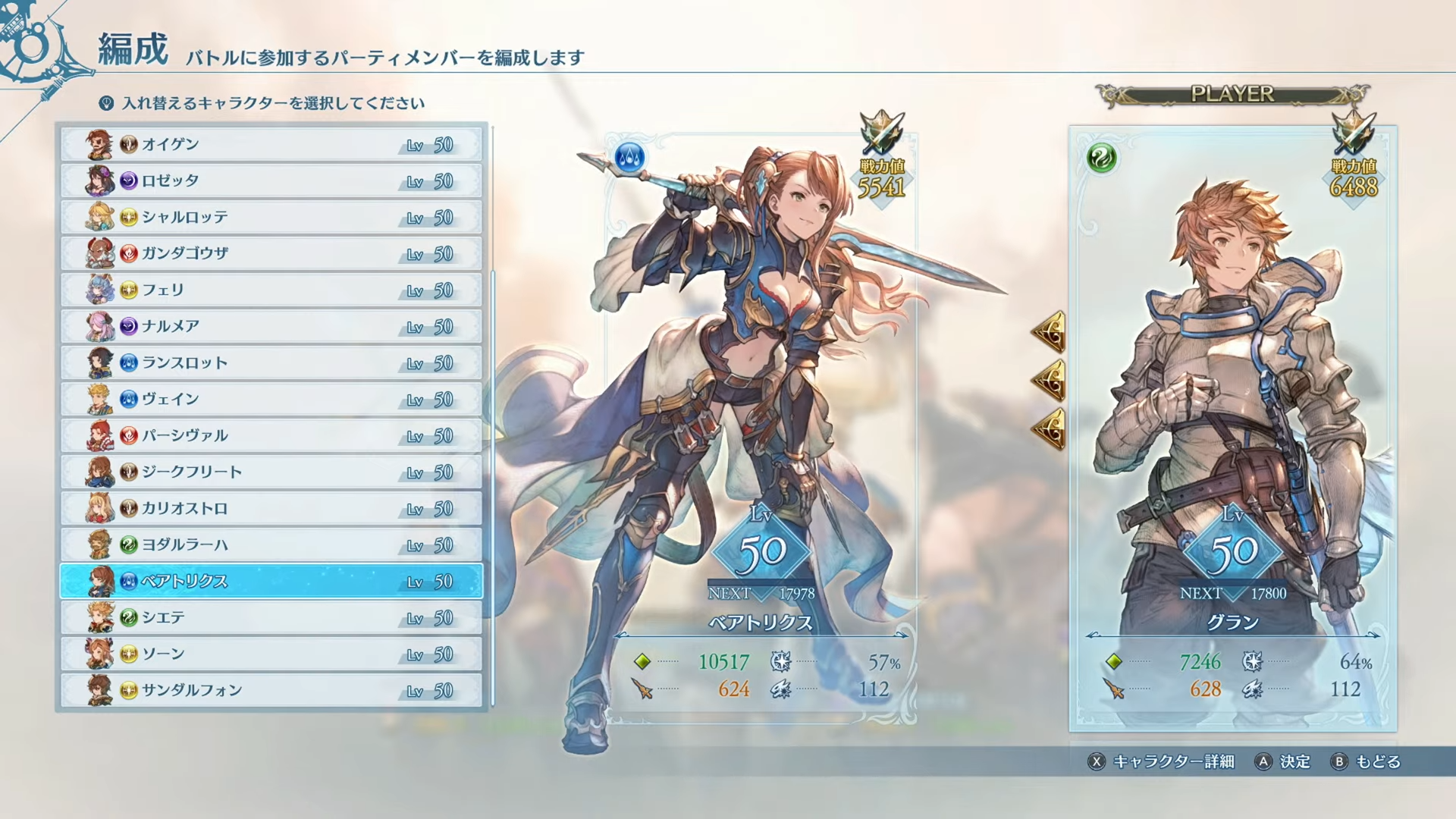 『グラブル リリンク エンドレスラグナロク』が2026年7月9日発売_006