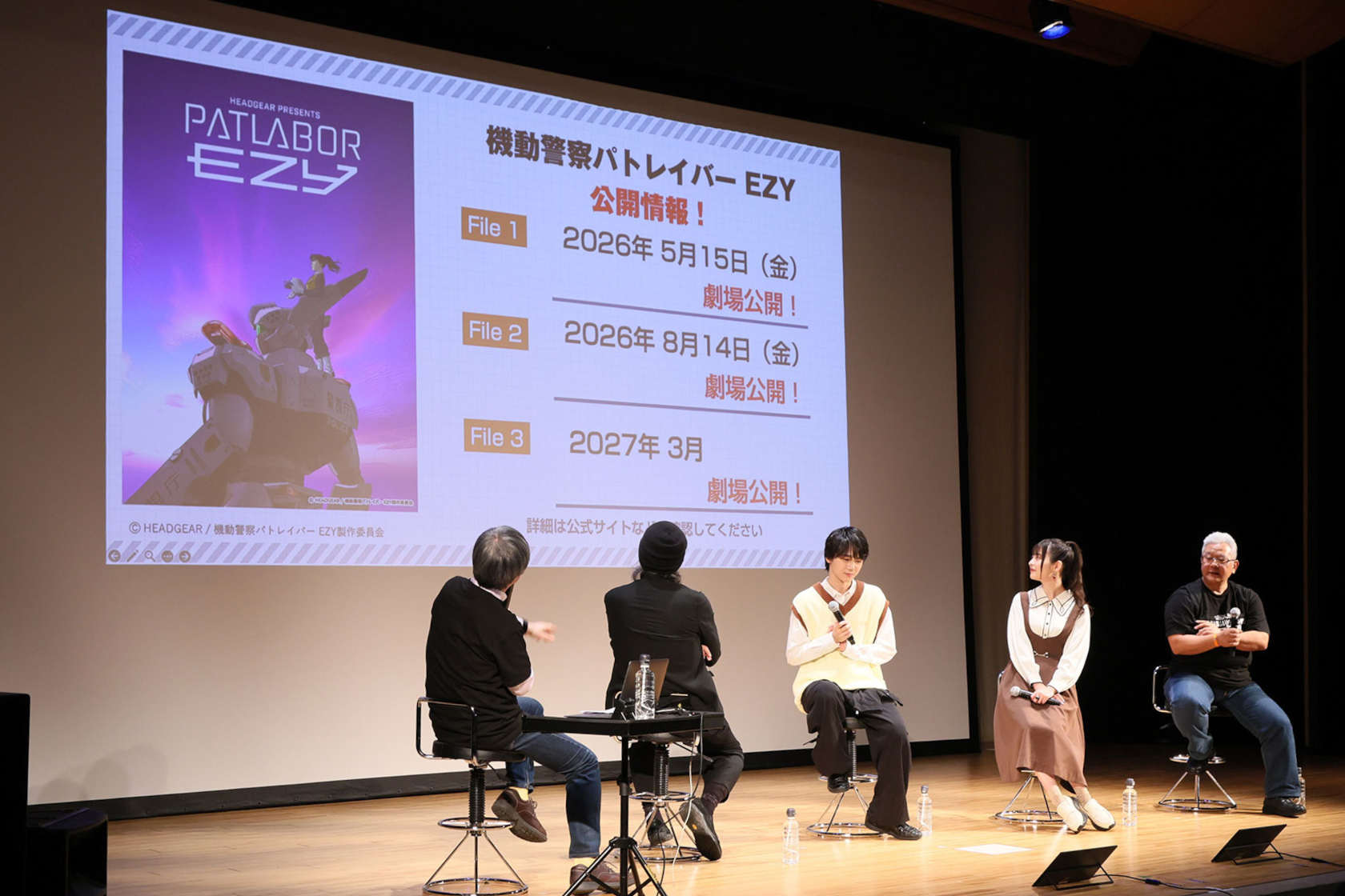 『機動警察パトレイバー EZY』先行上映会が開催。出渕裕監督と上坂すみれさんの初対面は意外にも飲み屋だった_017