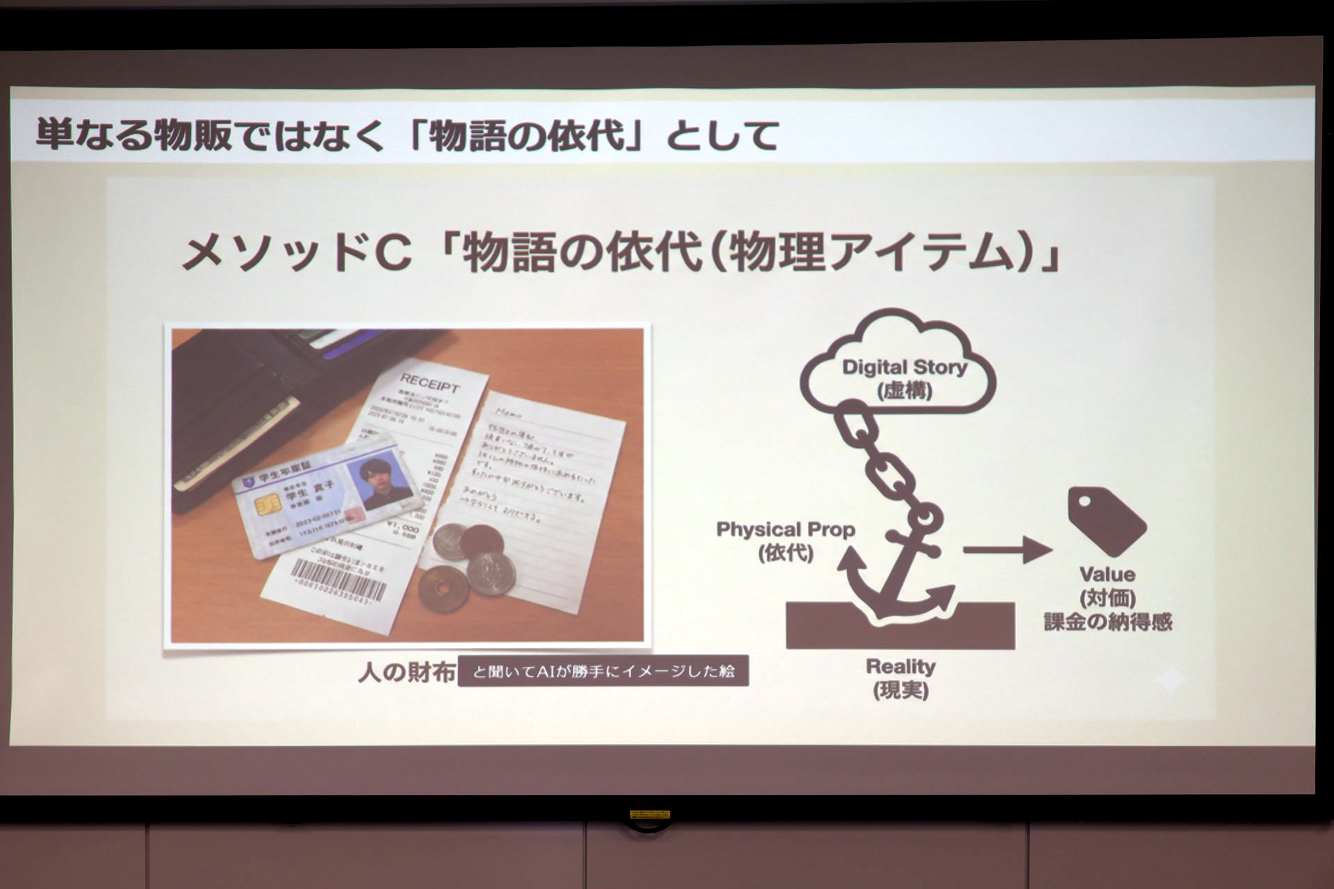 1100万人を熱狂させながら、なぜARGは「儲からない」と言われたのか？_018