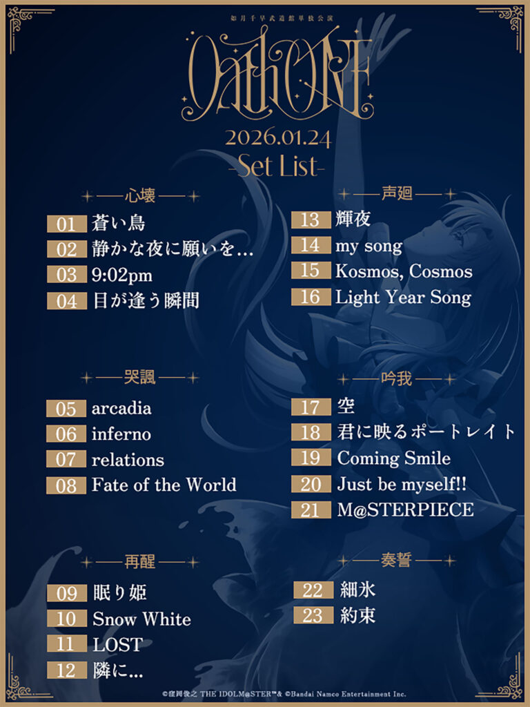 アイマスシリーズで初となる、アイドル単独公演が実現。あのとき、武道館に確かに如月千早は