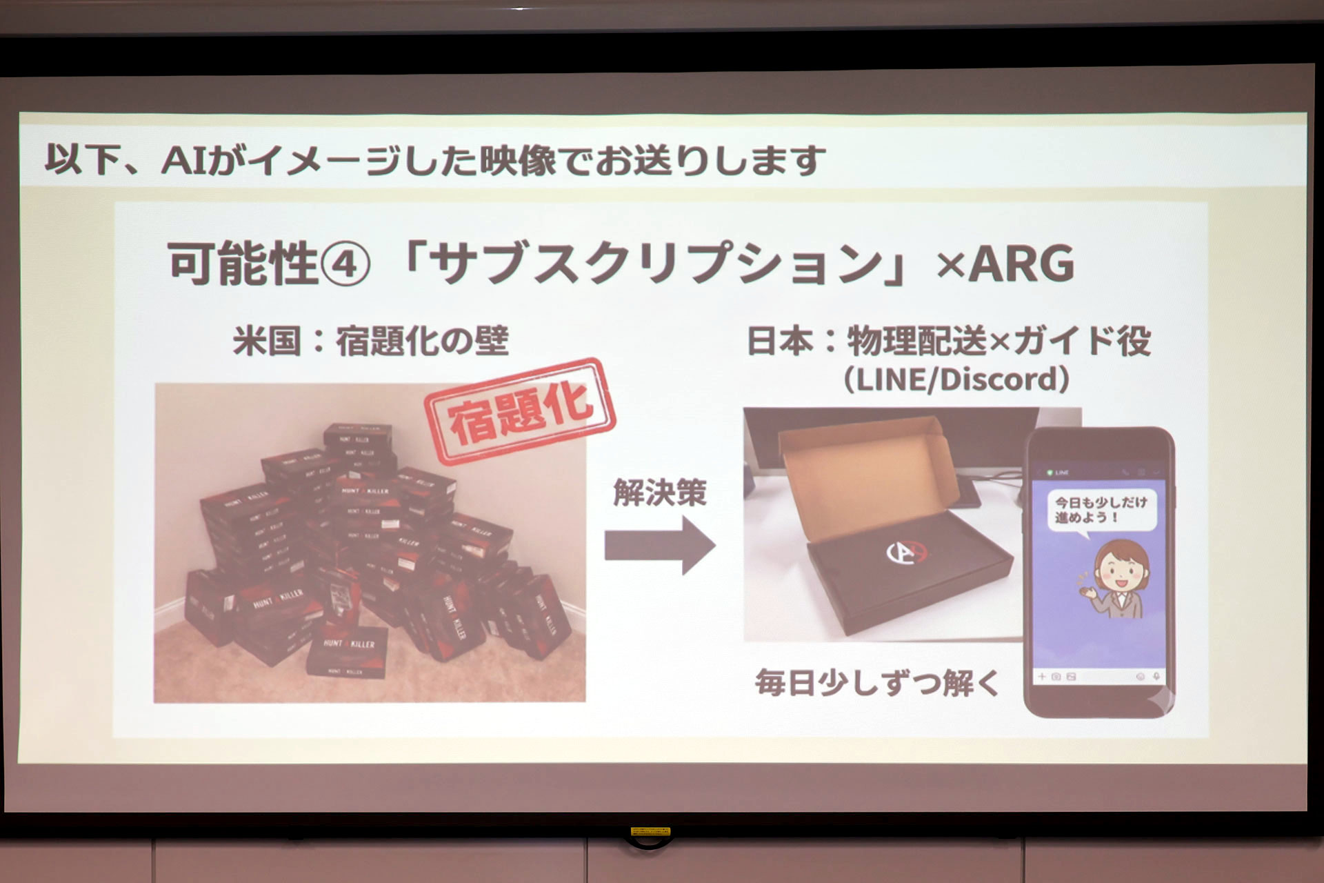 1100万人を熱狂させながら、なぜARGは「儲からない」と言われたのか？_019