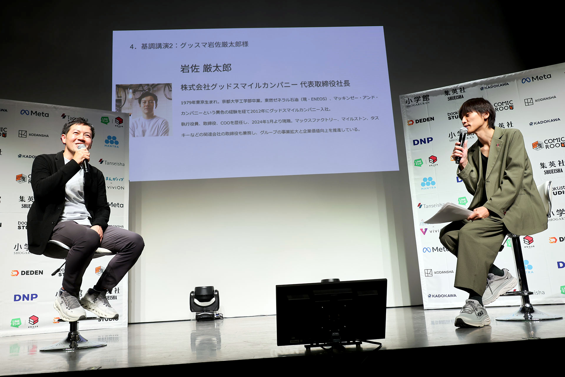 講談社とグッドスマイルカンパニーが明かす海外戦略──「まだまだ届いていない」マンガIP市場の可能性_018