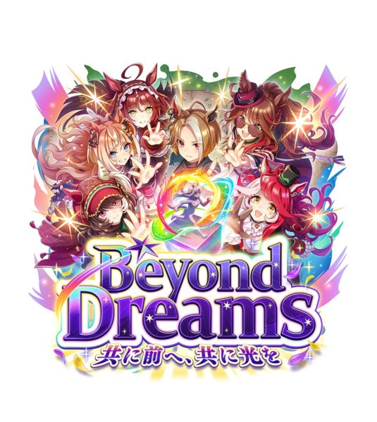 『ウマ娘』新シナリオ「Dreams編」先行プレイ:カジノドライヴ、フォーエバーヤング、マルシュロレーヌが登場っ！
_003