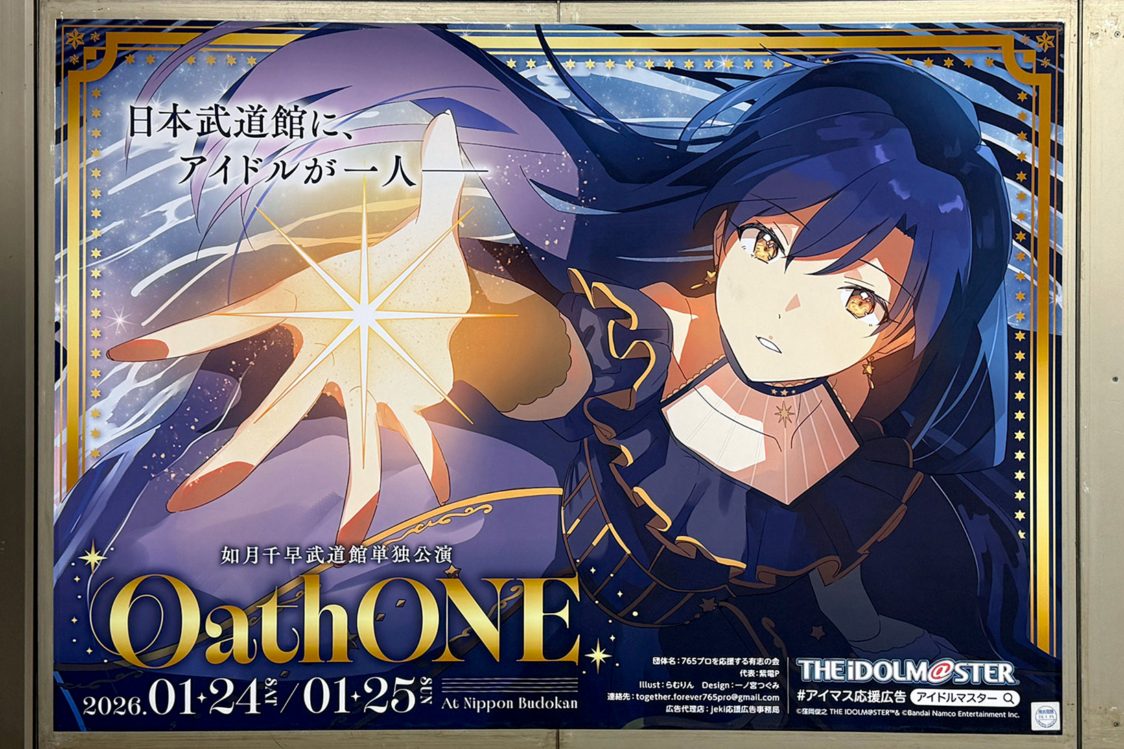 アイマスシリーズで初となる、アイドル単独公演が実現。あのとき、武道館に確かに如月千早は