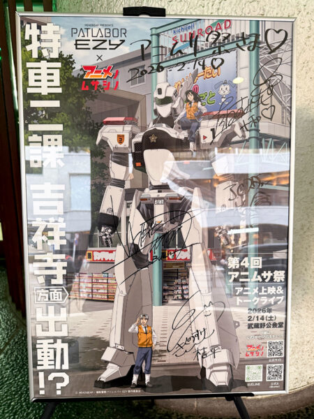 『機動警察パトレイバー EZY』先行上映会が開催。出渕裕監督と上坂すみれさんの初対面は意外にも飲み屋だった_002