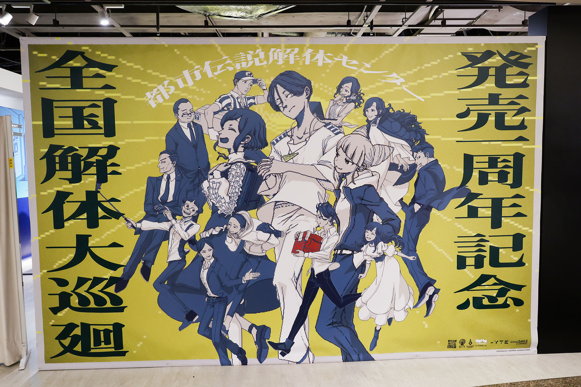 「都市伝説解体センター」の展示会、全国解体大巡廻」レポート：撮影禁止・口外禁止の「秘密の部屋」があるらしい_002