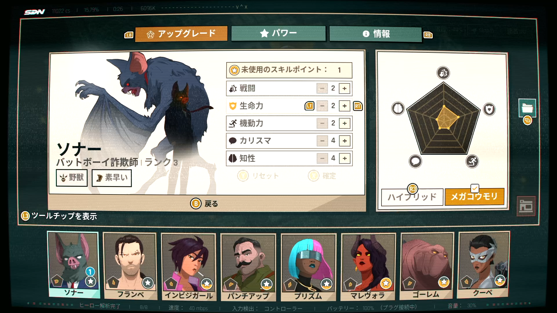 荒くれ者を率いる「ヒーロー派遣アドベンチャー」が不覚にも心をガッツリ掴まれる名作だった_019