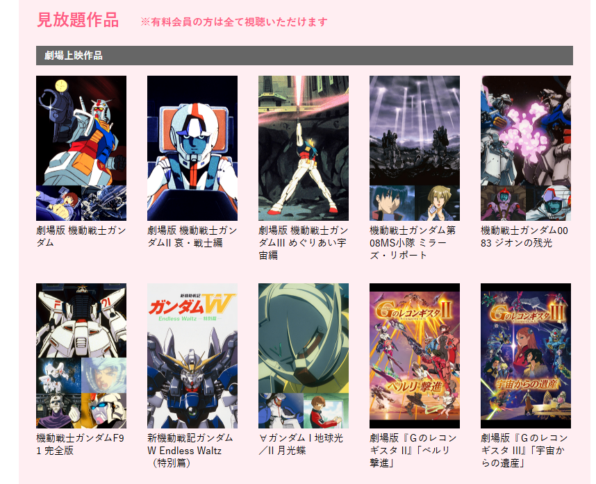 ガンダムファンクラブがサービス終了を発表_001