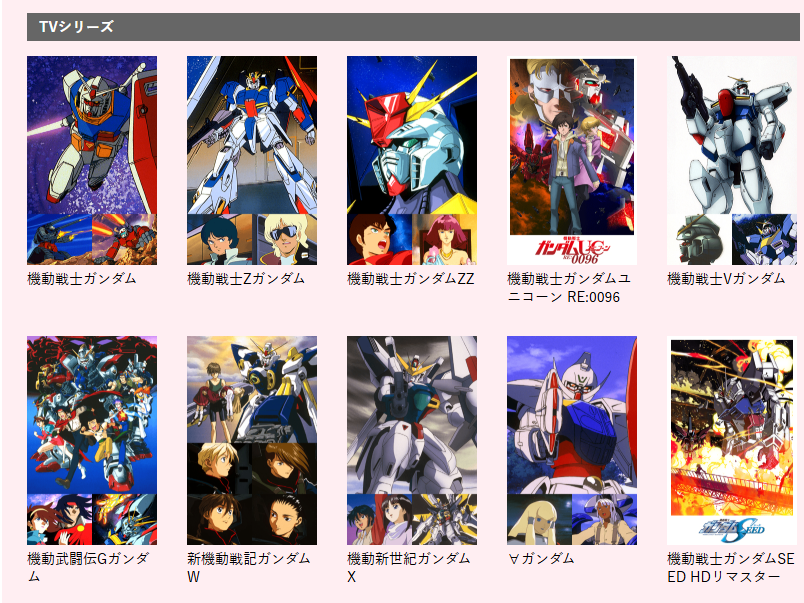 ガンダムファンクラブがサービス終了を発表_002