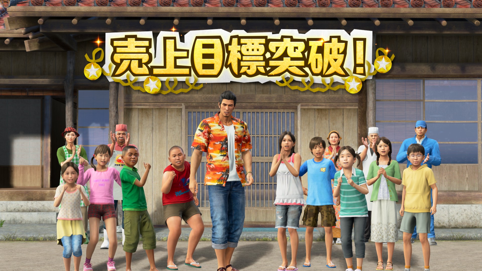 『龍が如く 極3』を遊んだら父性が爆発した。養護施設の“おじさん”として、かわいいこどもたちを守護りたい_006