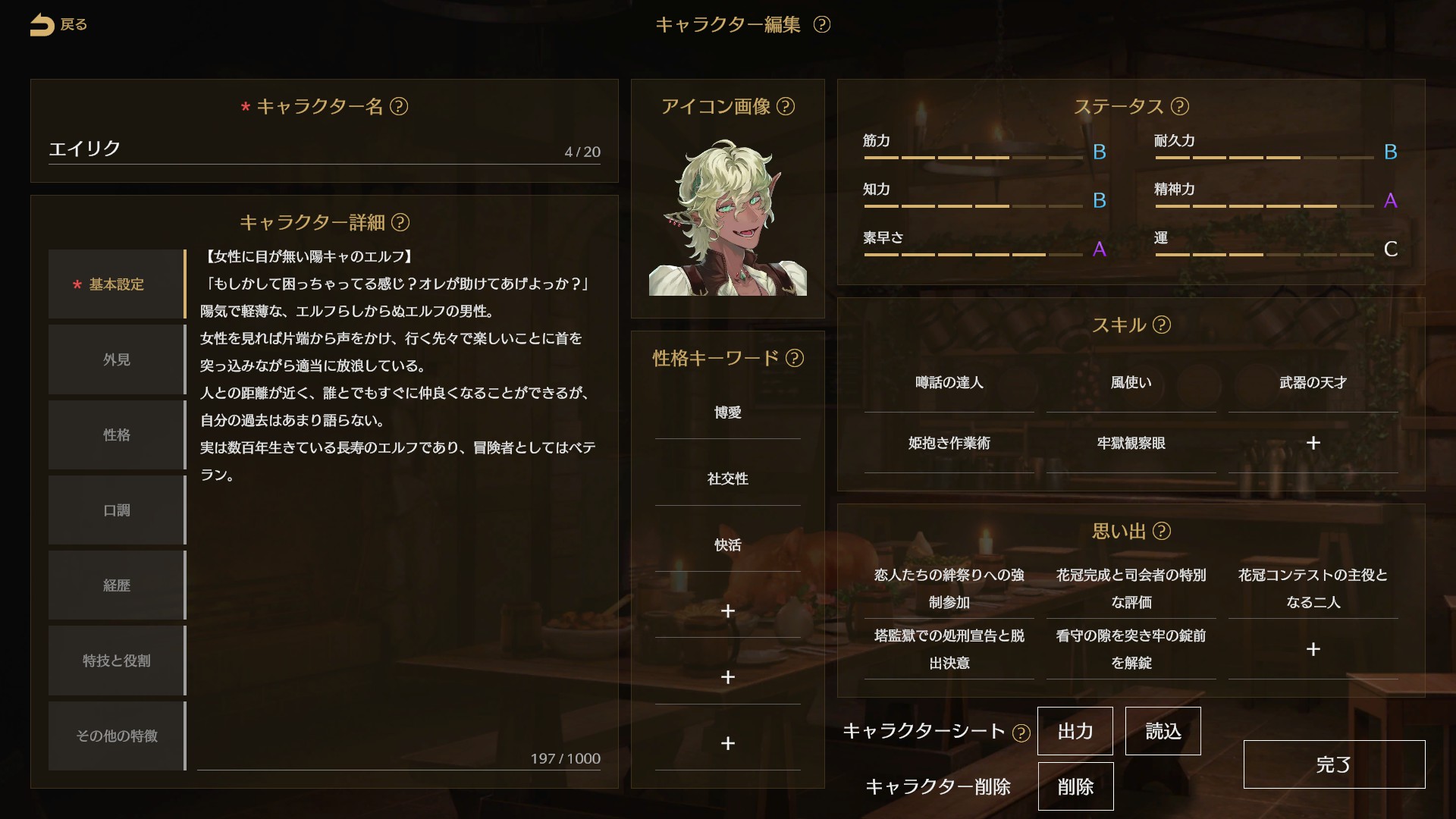 『サーガ&シーカー』がSteamで配信開始。文章生成AIで創作キャラが動き出す、TRPG風ごっこ遊びゲーム_010