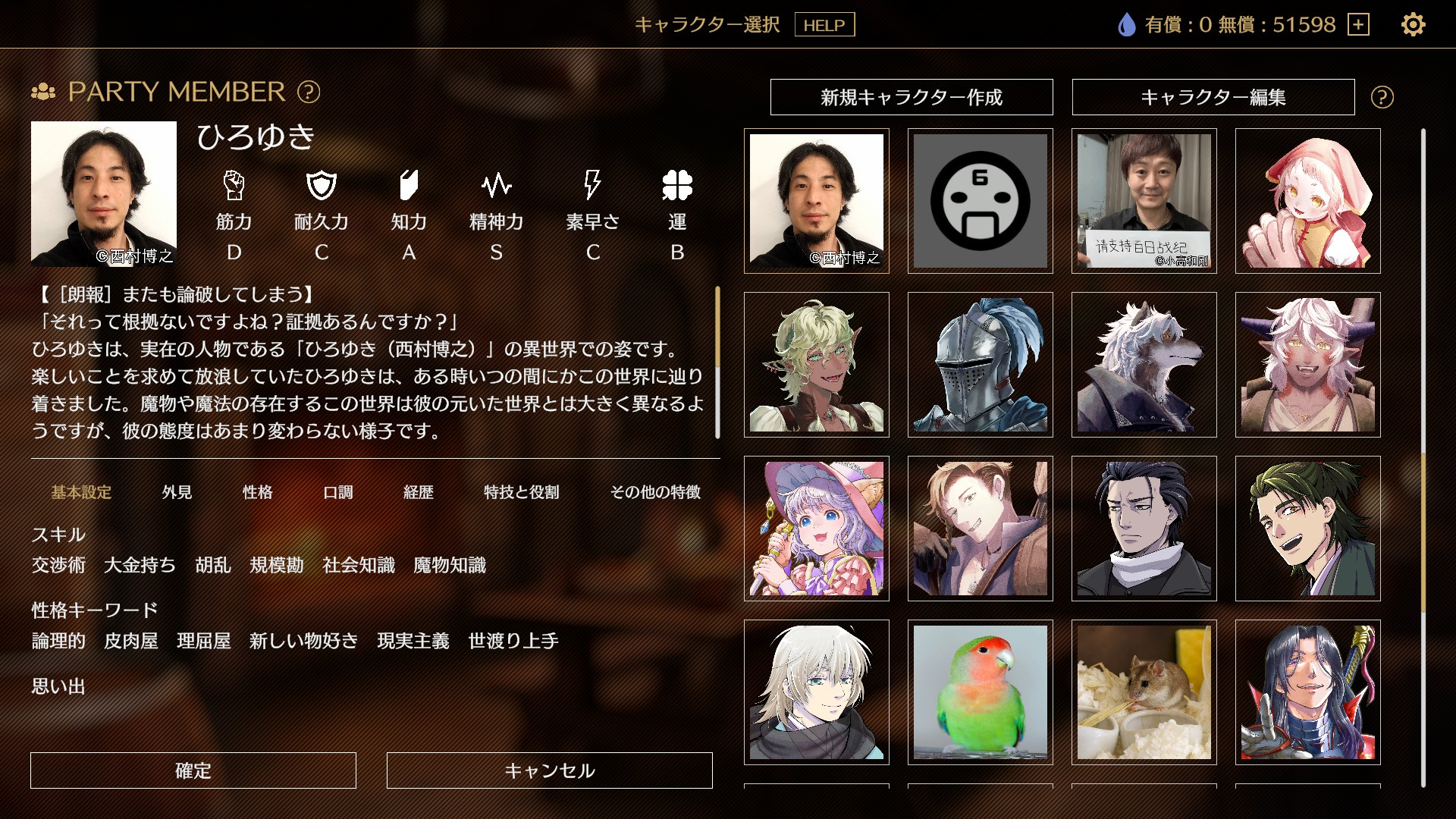 『サーガ&シーカー』がSteamで配信開始。文章生成AIで創作キャラが動き出す、TRPG風ごっこ遊びゲーム_002