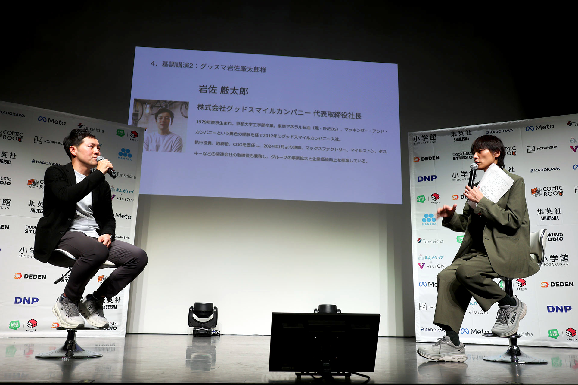 講談社とグッドスマイルカンパニーが明かす海外戦略──「まだまだ届いていない」マンガIP市場の可能性_020