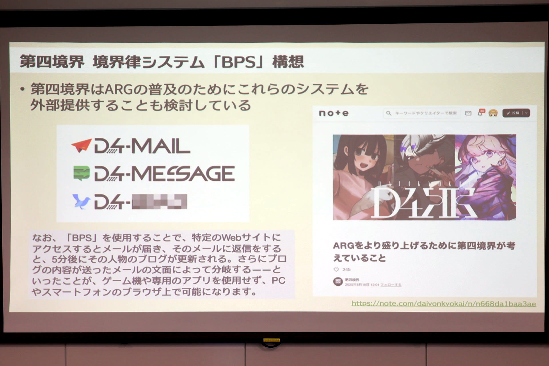 1100万人を熱狂させながら、なぜARGは「儲からない」と言われたのか？_022