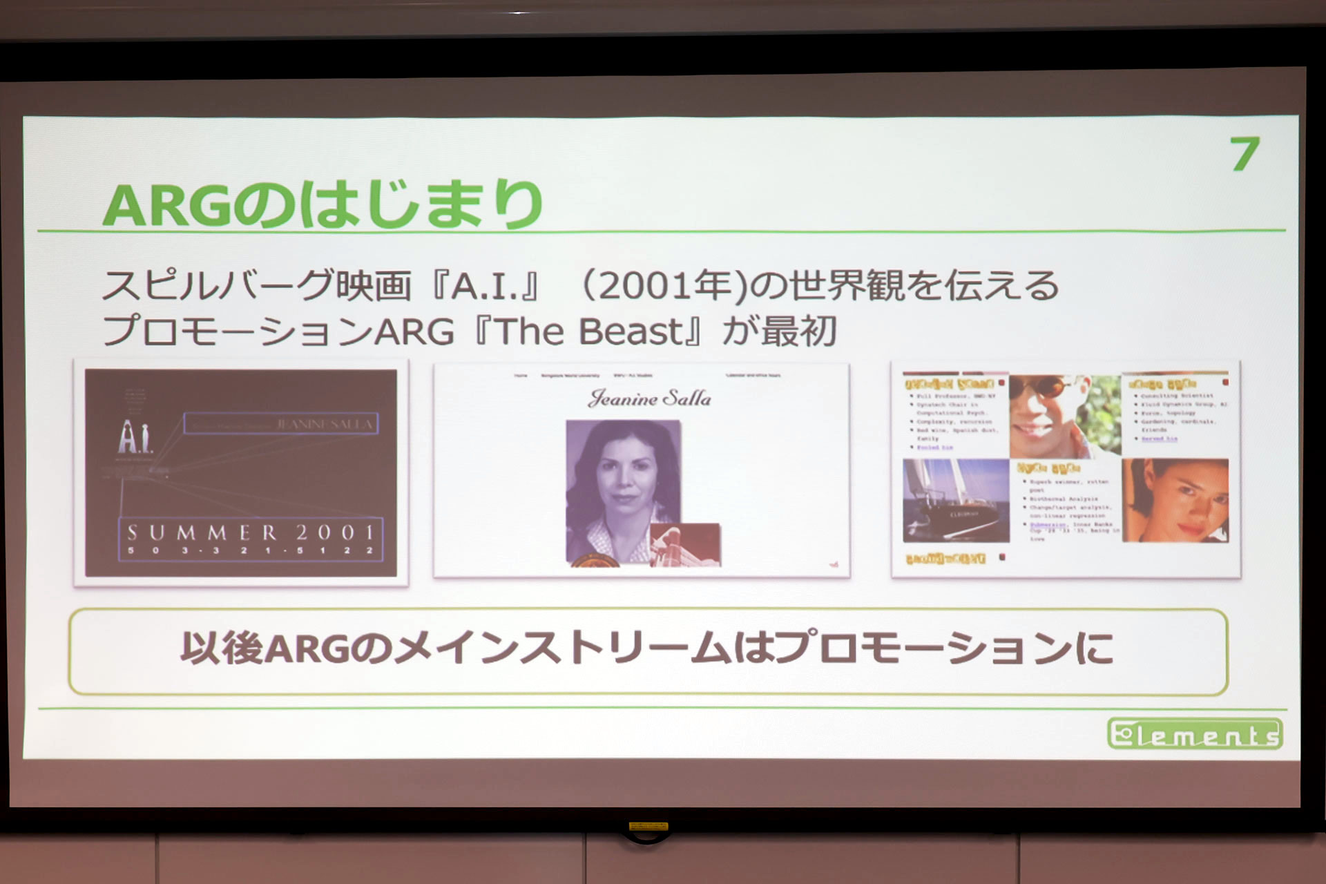 1100万人を熱狂させながら、なぜARGは「儲からない」と言われたのか？_024