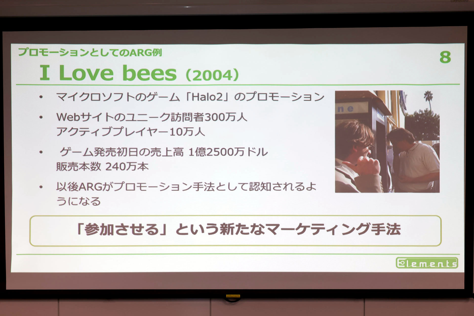 1100万人を熱狂させながら、なぜARGは「儲からない」と言われたのか？_025