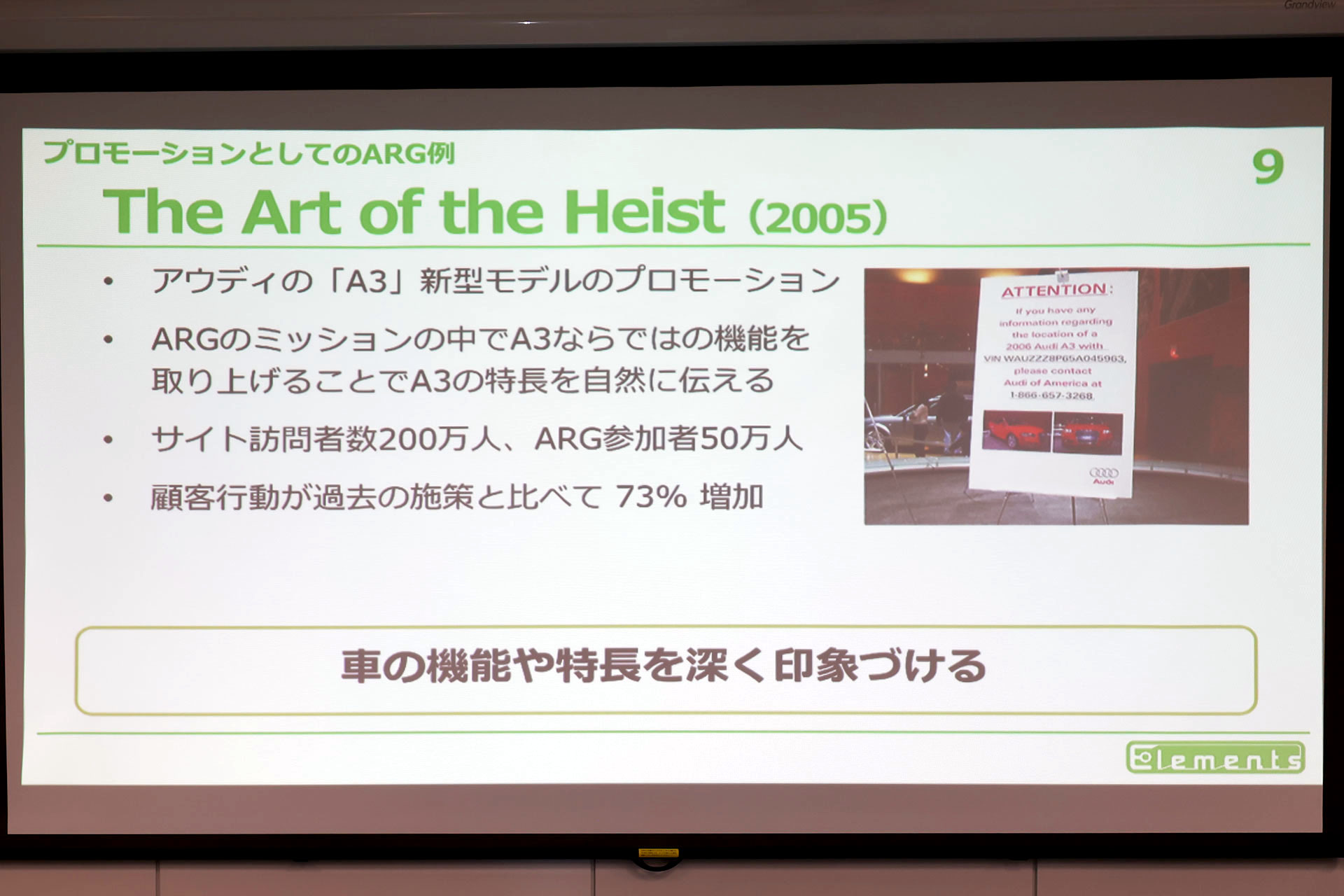 1100万人を熱狂させながら、なぜARGは「儲からない」と言われたのか？_026
