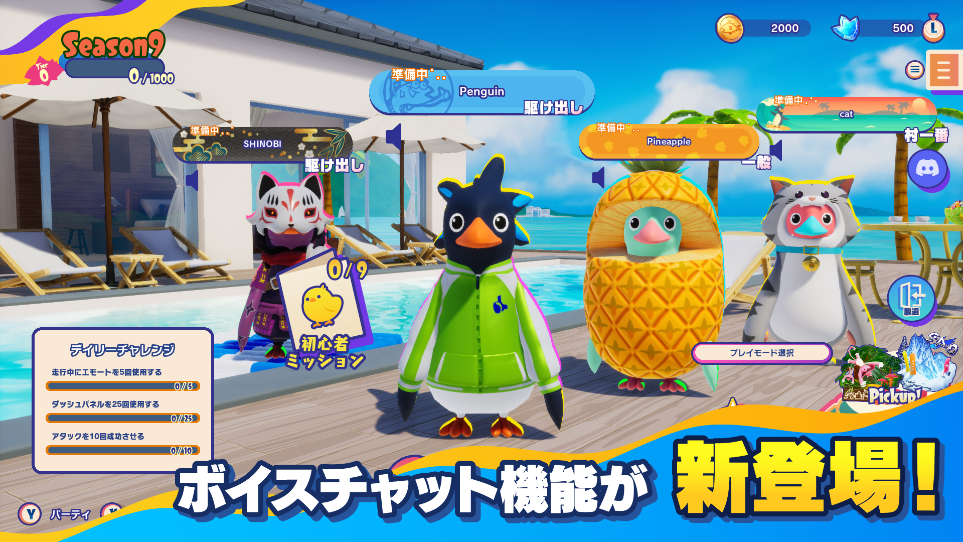 『ファーストペンギン』がEpic Gamesアカウント登録不要で遊べるように。基本プレイ無料のペンギンレースゲーム_006