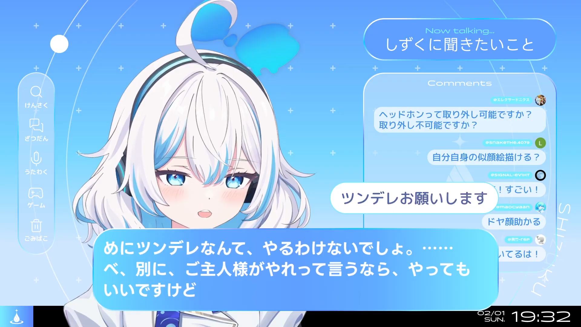 “AI” VTuber・しずく、“2度目”の初配信は大盛況。大幅に進化したビジュアル・音声モデルを初披露_003