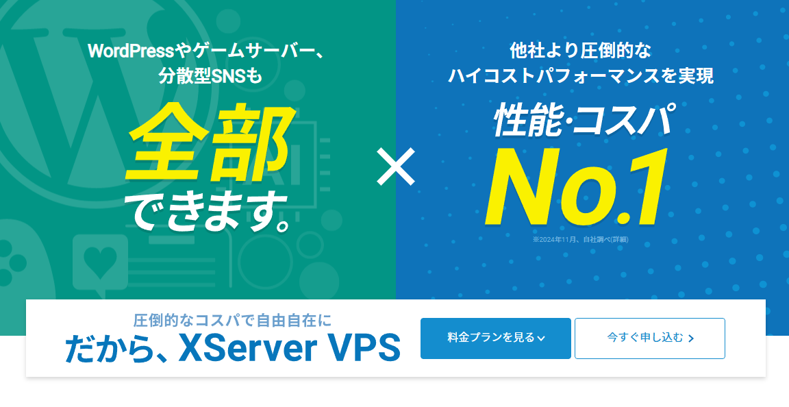「XServer VPS」がAIエージェント「OpenClaw」のアプリイメージ提供を開始_002