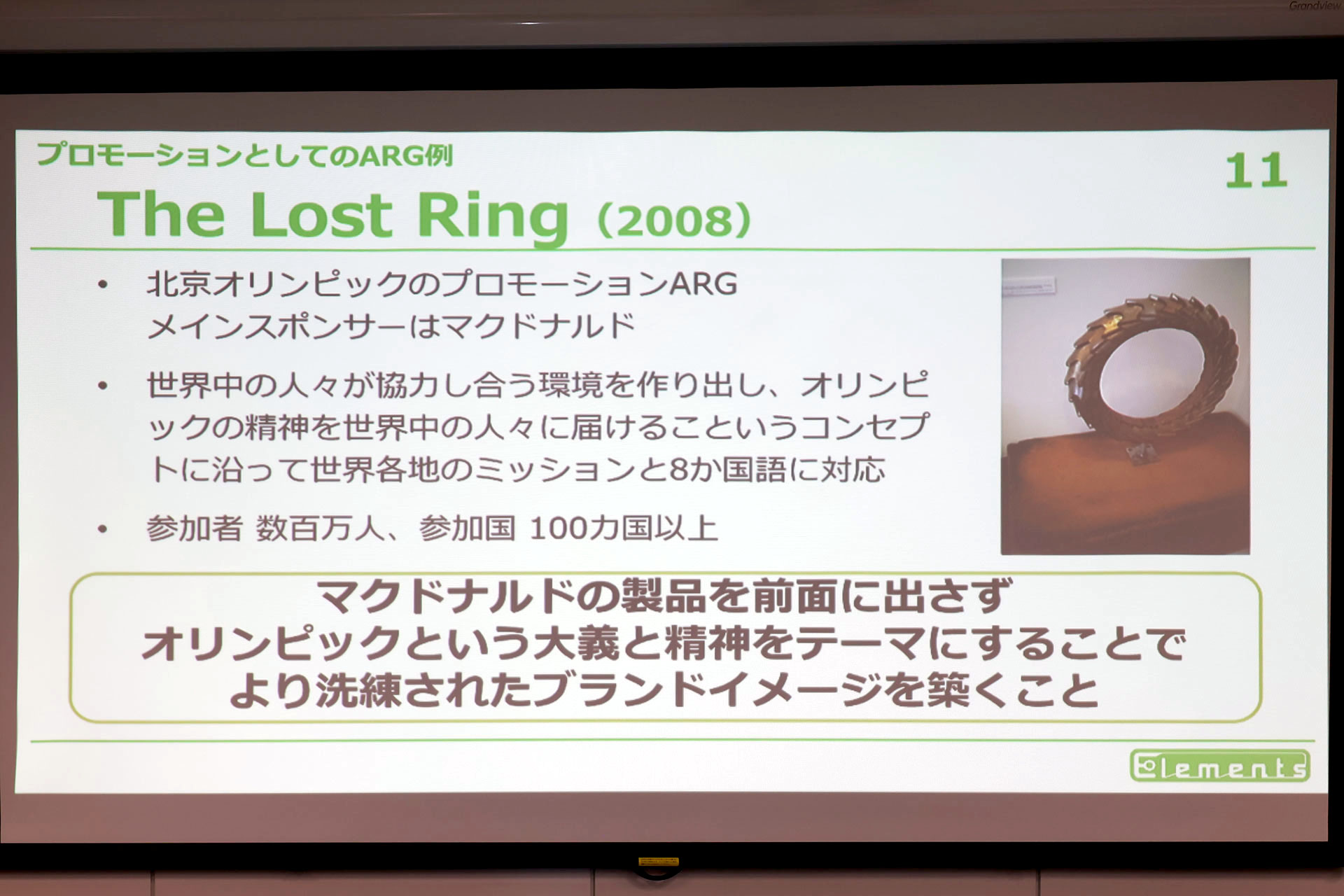 1100万人を熱狂させながら、なぜARGは「儲からない」と言われたのか？_028
