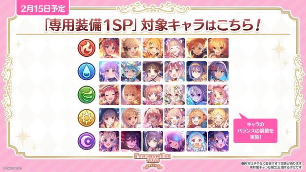 8周年を迎える『プリコネR』スペシャルキャラクターライブが「ヤバイわよ!!」すぎた。これがサイゲームスの本気…？_035