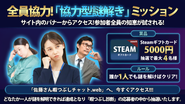 “デスクトップ侵食型”ホラーゲーム『佐藤さん暇つぶしチャット.exe』が3月13日よりリリース_011