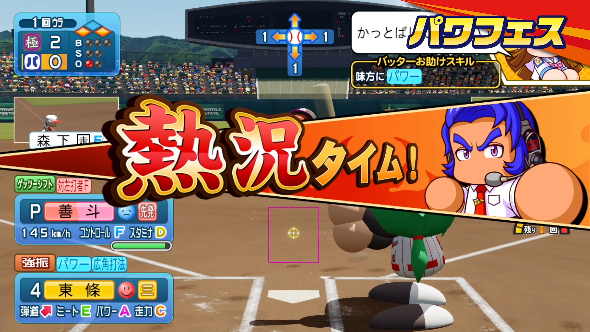 『パワフルプロ野球2026-2027』2026年夏に発売決定_006