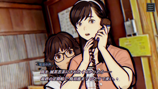 『パラノマサイト』新作「FILE38 伊勢人魚物語」発表！_010