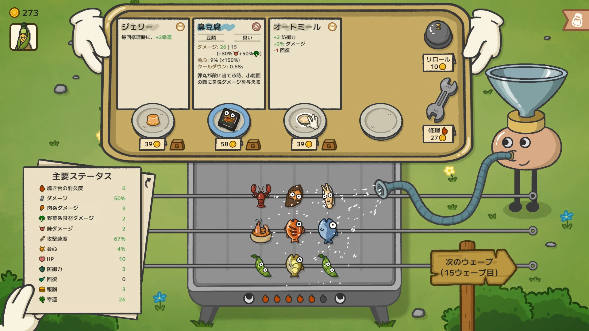 『ひっぱるなよ、串焼きマスター！』本日発売。理想の“串焼き”でネズミを撃退するタワーディフェンス_002