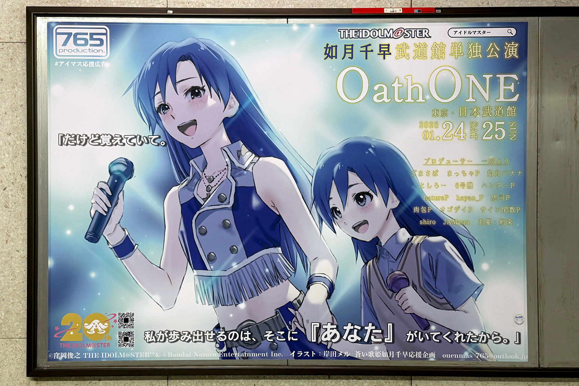 アイマスシリーズで初となる、アイドル単独公演が実現。あのとき、武道館に確かに如月千早は